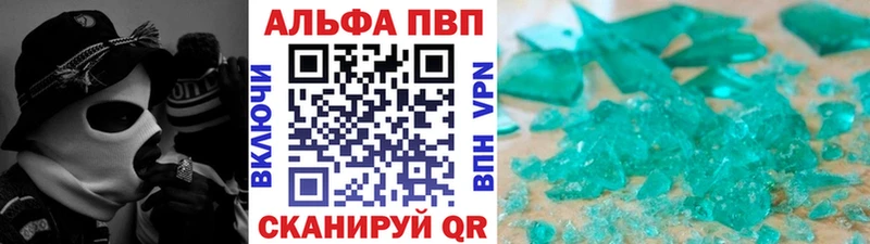 Альфа ПВП СК КРИС  где купить наркоту  Красково 