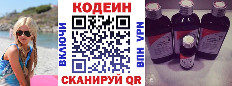 Кодеин Purple Drank Красково