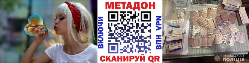 Метадон methadone  Красково 