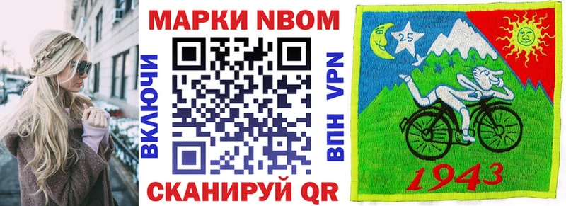 купить цена ОМГ ОМГ ссылки Марки 25I-NBOMe 1500мкг Красково